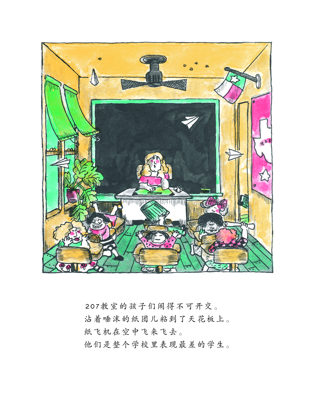 尼尔森老师不见了 (04),绘本,绘本故事,绘本阅读,故事书,童书,图画书,课外阅读